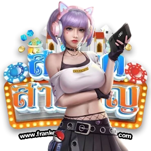 slot สายบุญ