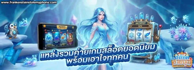 สล็อตสายบุญ