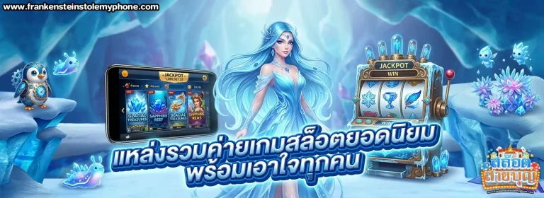 สล็อตสายบุญ